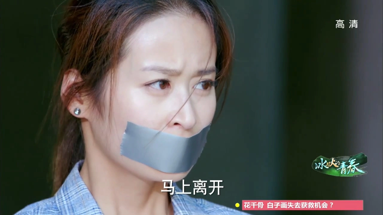 冰与火的青春
