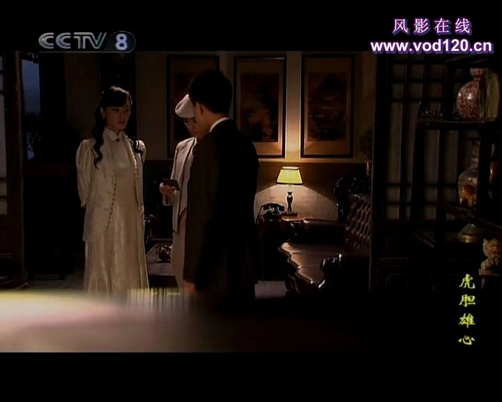 虎胆雄心