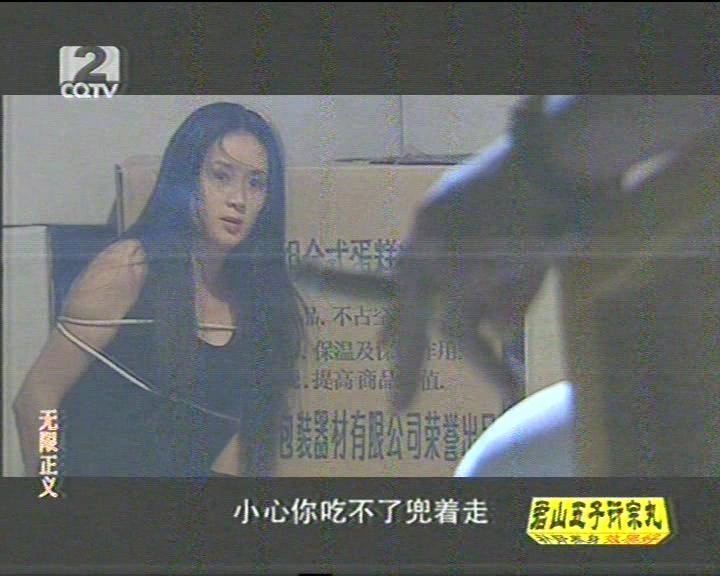 无限正义
