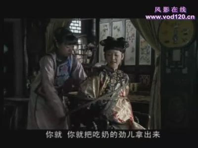 最后的王爷