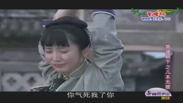 菩提树下之儿本无罪