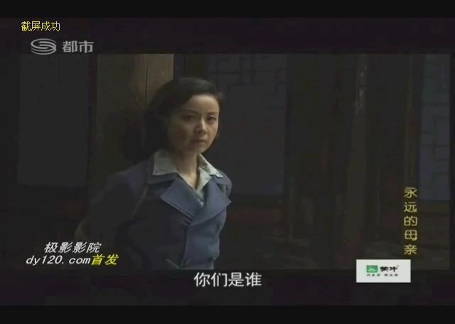 永远的母亲