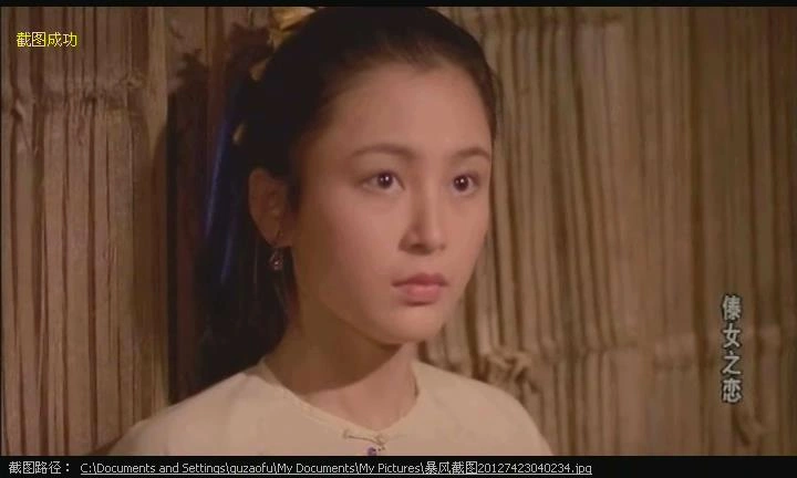 傣女之恋