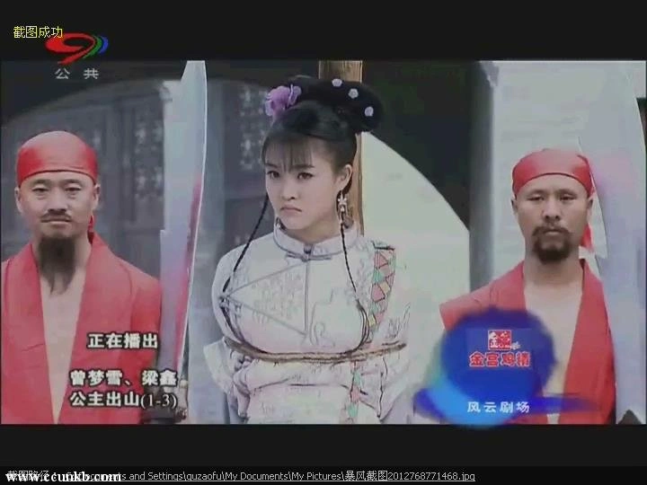 曾梦雪