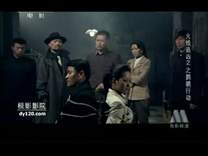 火线追凶2之鹈鹕行动