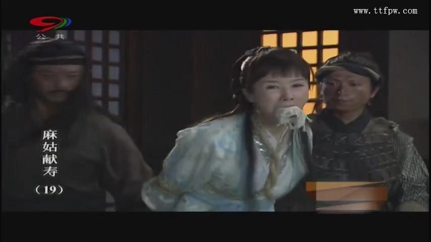 麻姑献寿