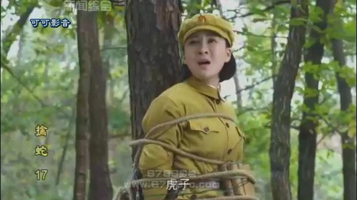 擒蛇