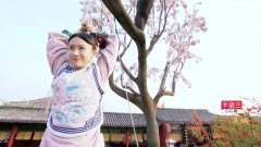 袁姗姗